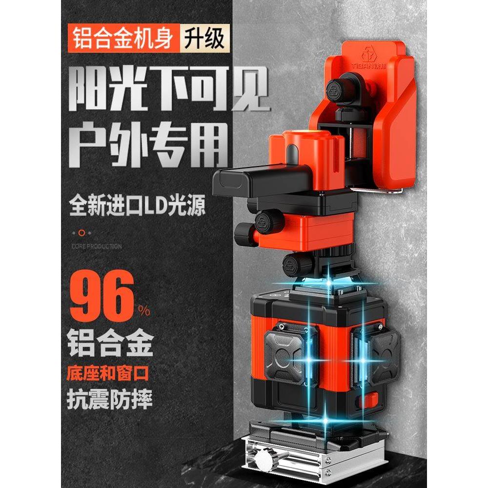 铁邦爆闪12线水平仪绿光高精度强光细线蓝光16线贴墙地激光红外线