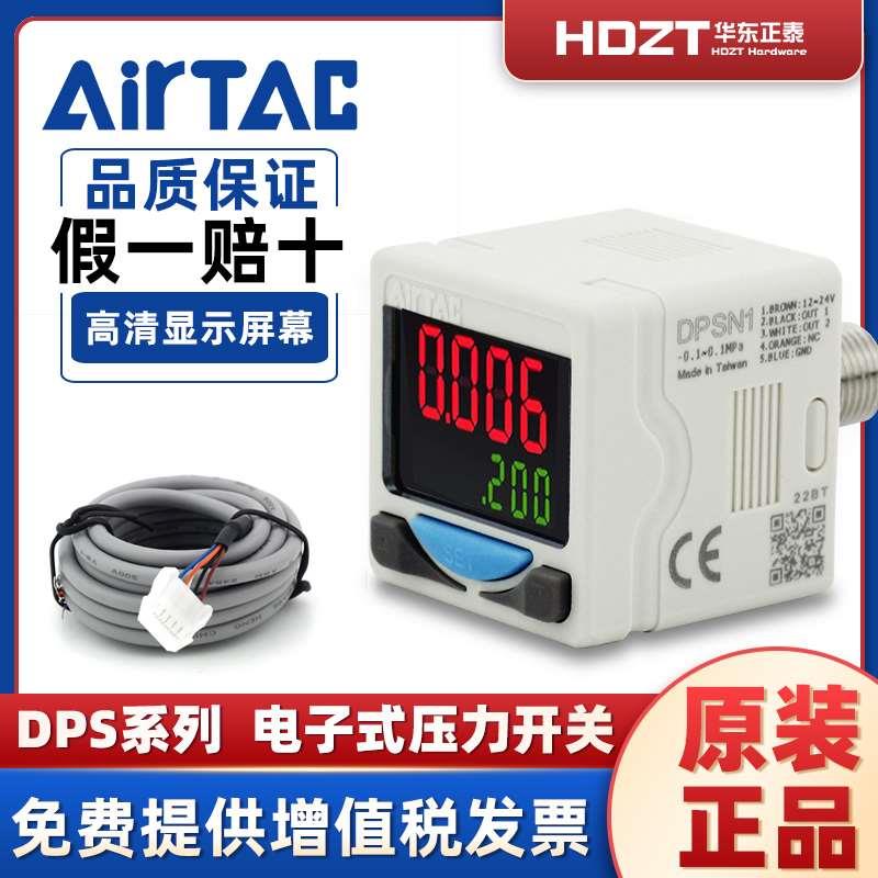 亚德客高精密数显压力表DPSN1-10030真空正负压电子表DPSP1-10020