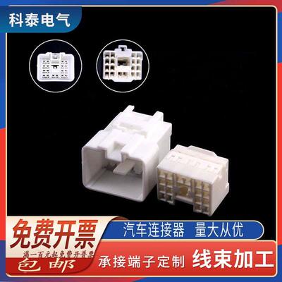 国产7282-1194/7283-1194汽车复合孔位公母连接器DJ7191Y-2.2/7.8
