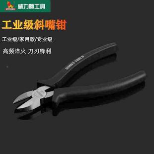 斜咀钳斜嘴钳斜口钳8寸6寸C608 威力狮美式 D306电工工业级水口钳