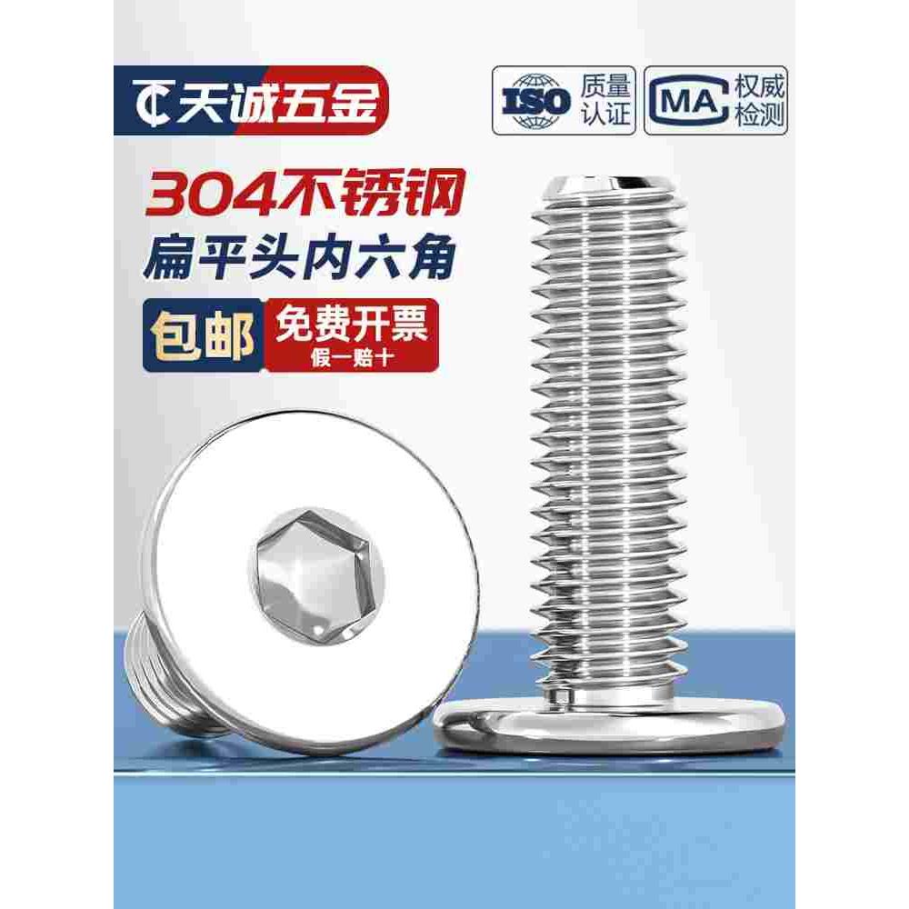 304不锈钢CM超薄头大平头内六角螺丝钉C头极低扁平头M2M3M4M5M6M8