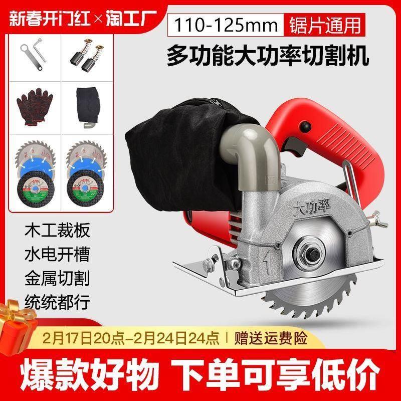 大功率无尘切割机木工专用手提锯云石机无尘锯4寸吸尘手持手提式
