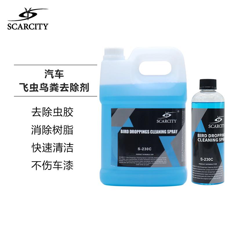 SCARCITY汽车虫胶去除剂车用树胶清洁剂漆面虫尸鸟粪屎清除去污剂
