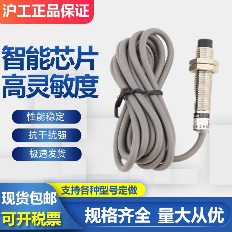 沪工ALJ10A3-2-Z/N1 N2 P1 P2 D1 D2 J/A1 A2电感接近开关传感器