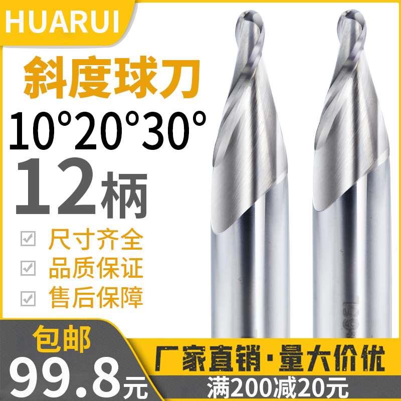 30度锥度球头铣刀12柄40度50度数控雕刻刀具进口钨钢合金铝用铣刀