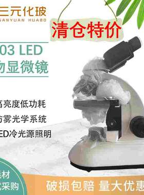 奥特LED双目显微镜B203实验室院校化验教学高倍专业光学生物显微
