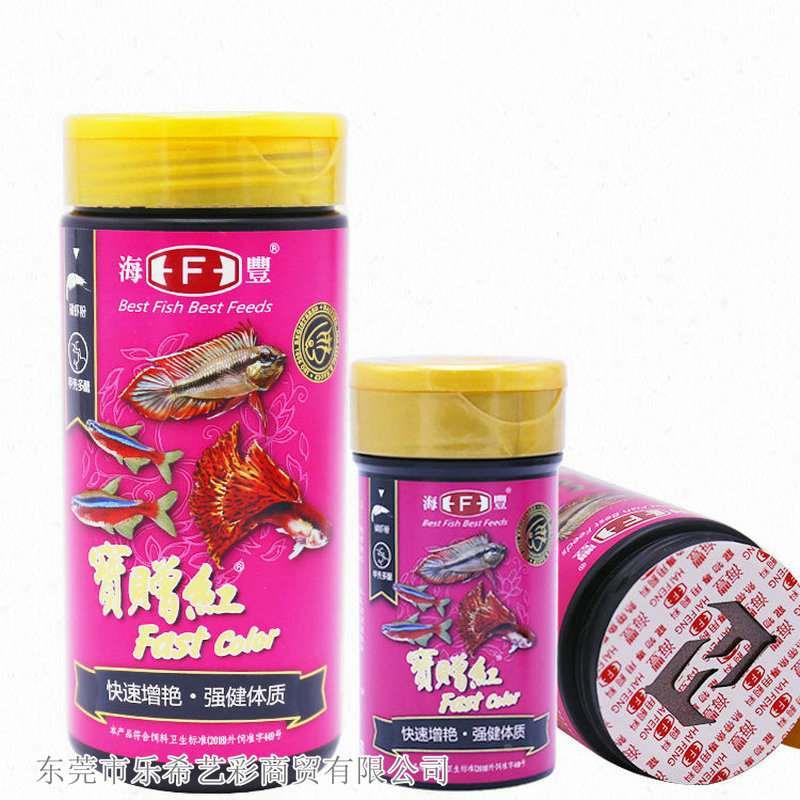 正品台湾海丰宝赠红红绿灯小型热带鱼饲料鱼粮鱼食57g 160g宝增红