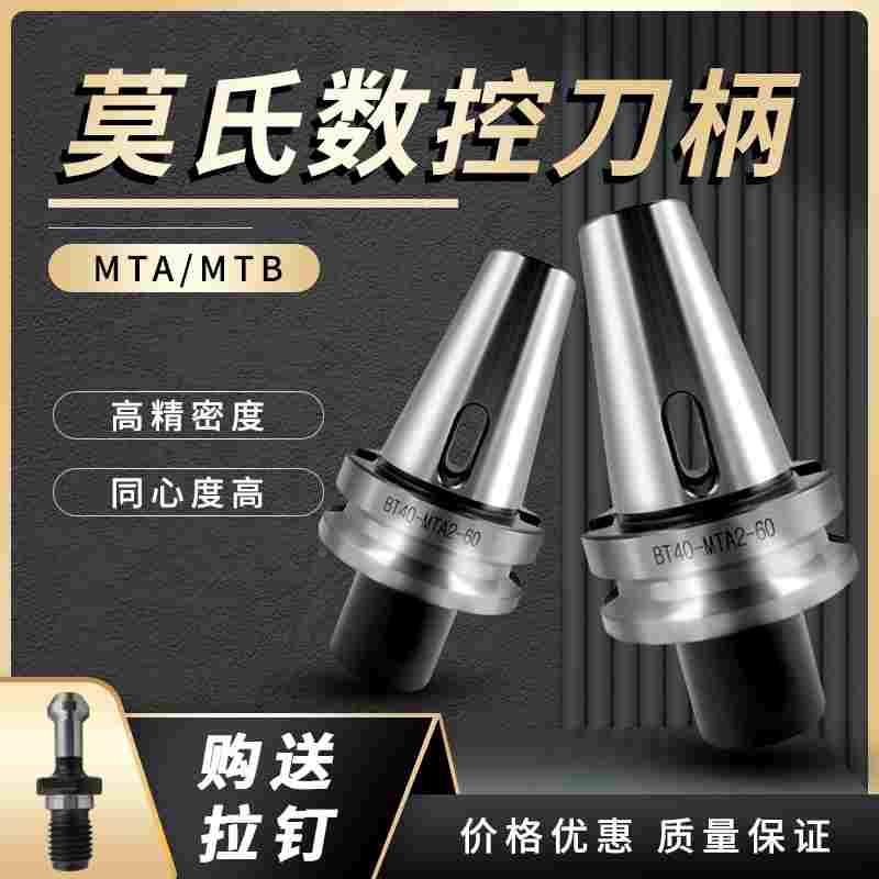 加工中心变径套莫氏锥柄钻头数控刀柄BT50 BT40-MTA2 MTA3 MTA4