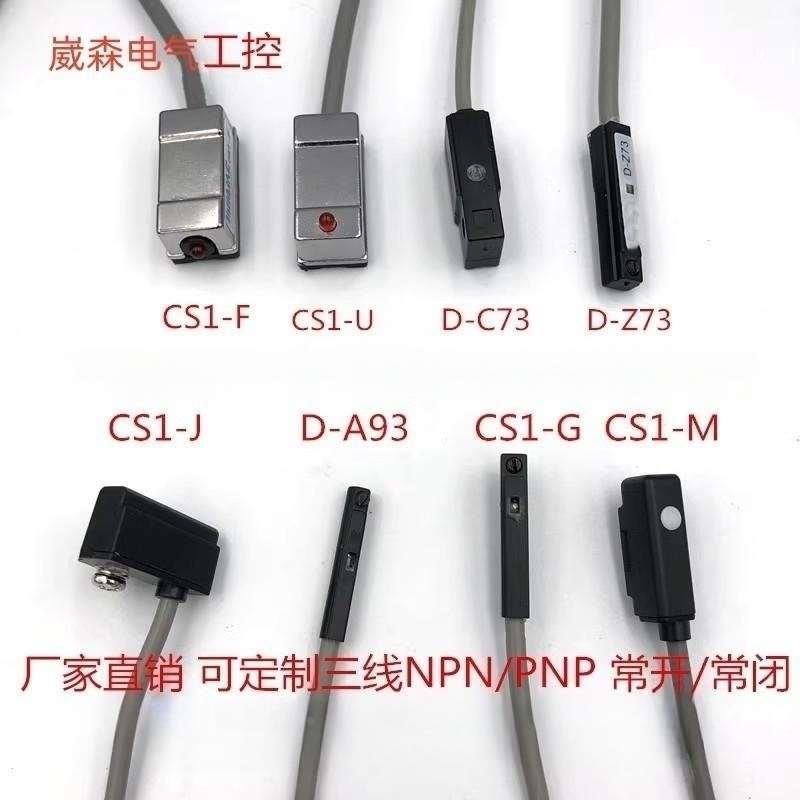 磁性开关CS1-UN F J G S MN三线常开常闭气缸磁感应传感器NPN PNP