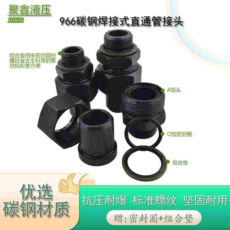 碳钢英制JB966高压G直螺纹焊接式直通活接头液压外螺纹船用管接头