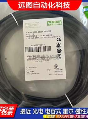 7000-08781-2001000 6401000 6400500 2401000现货 传感器连接线