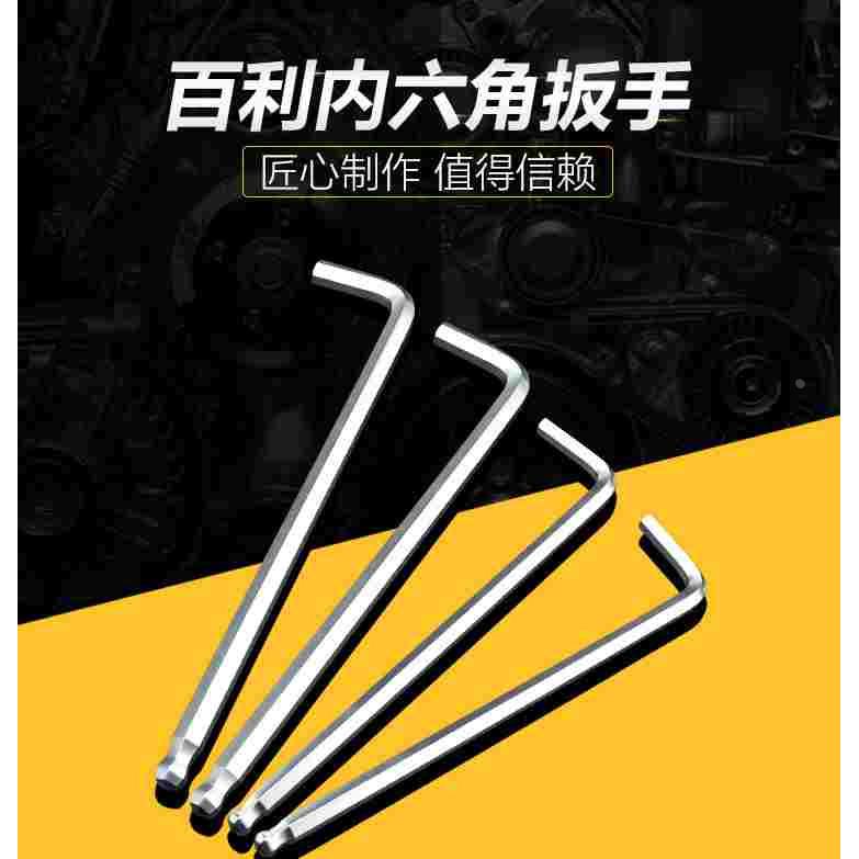 进口日本EIGHT百利 内六角扳手加长球头TL-1.5 2 3 4 5 6 8 10