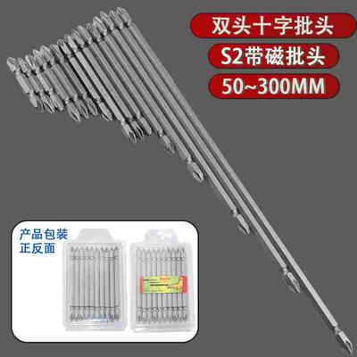 海狮Seals双头十字PH2带磁批嘴1/4风批头PH1起子PH3电动螺丝批咀