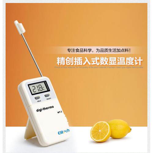 精创WT-2婴幼儿专用食品级中心温度计家用数显烘焙温度计探针测温