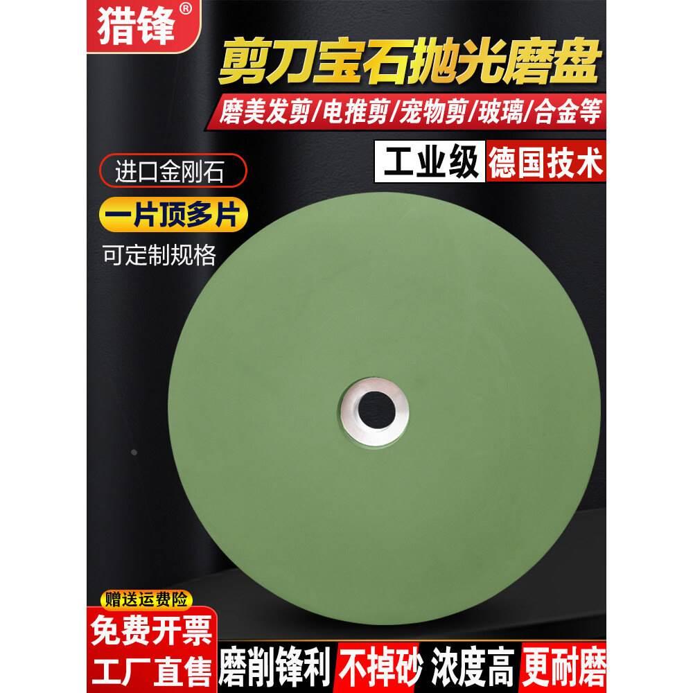 树脂金刚石砂轮磨盘200*70*5研磨美发剪刀机抛光宝石水晶玛瑙磨盘