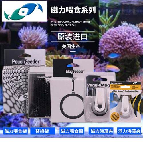 两只小鱼 Sea Veggies Floating Clips 海缸鱼缸浮水海藻夹喂食器
