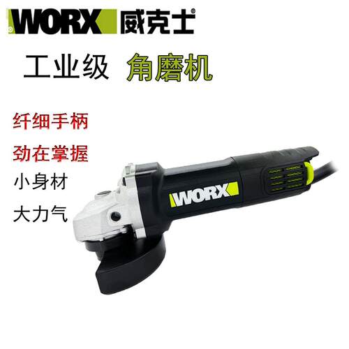 WORX威克士角磨机wu800x磨光机wu800s小型角向切割机抛光机打磨机