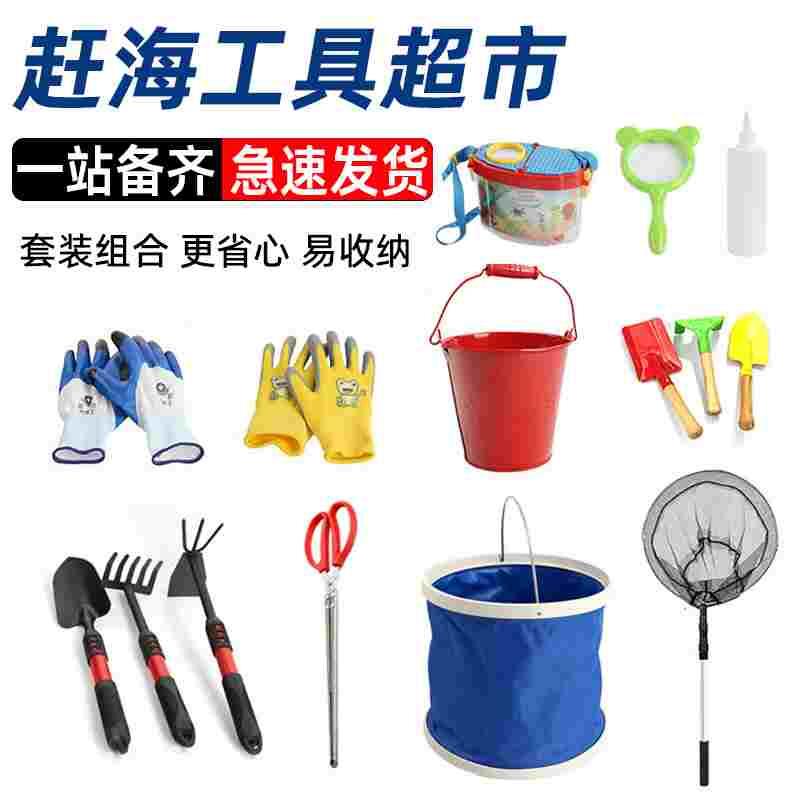 新款赶海工具沙滩挖贝壳蛤工具套装蛤蜊耙子抓螃蟹铲子园艺两用锄