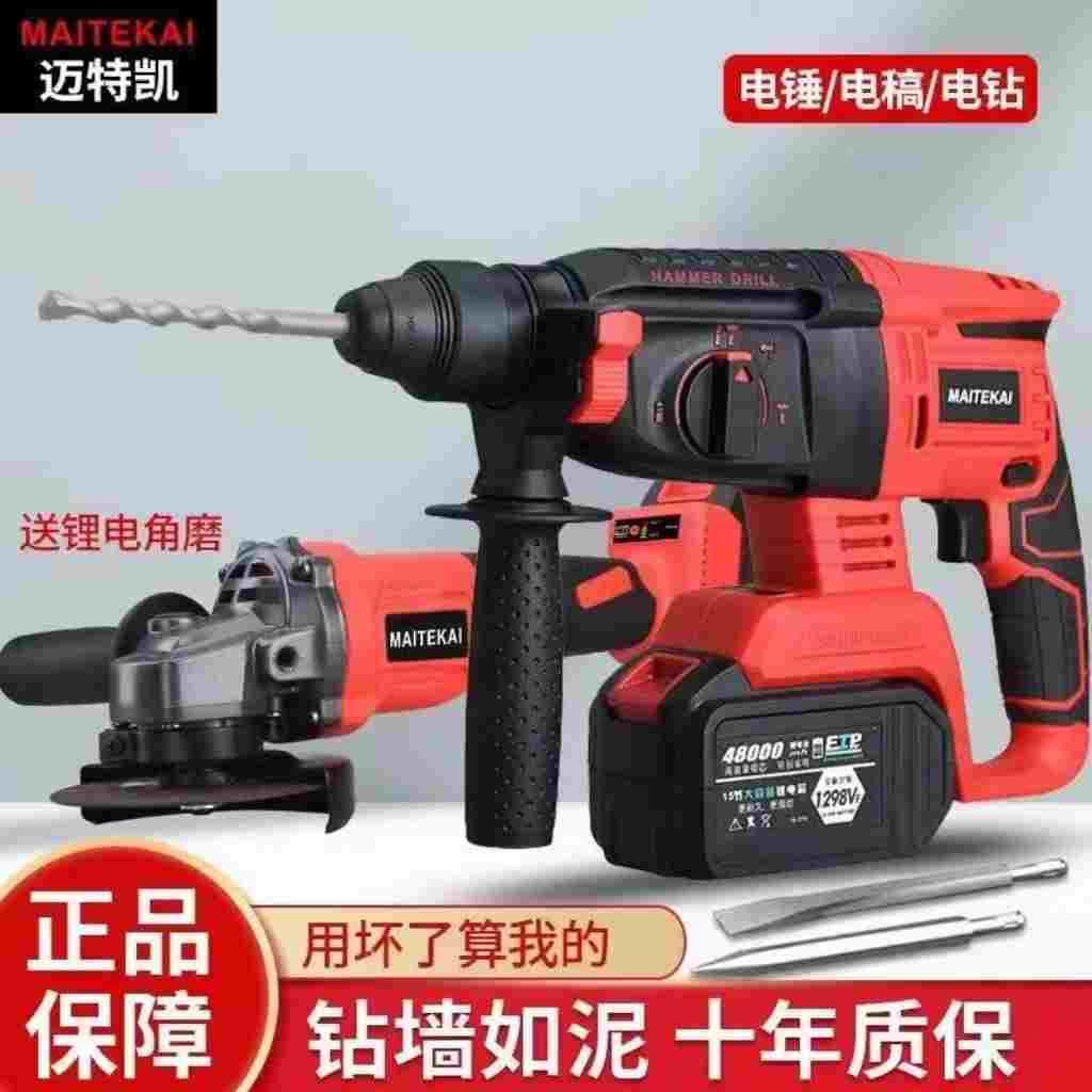 德国进口锂电电锤电镐两用电钻三用无刷充电式大功率混凝土家用冲