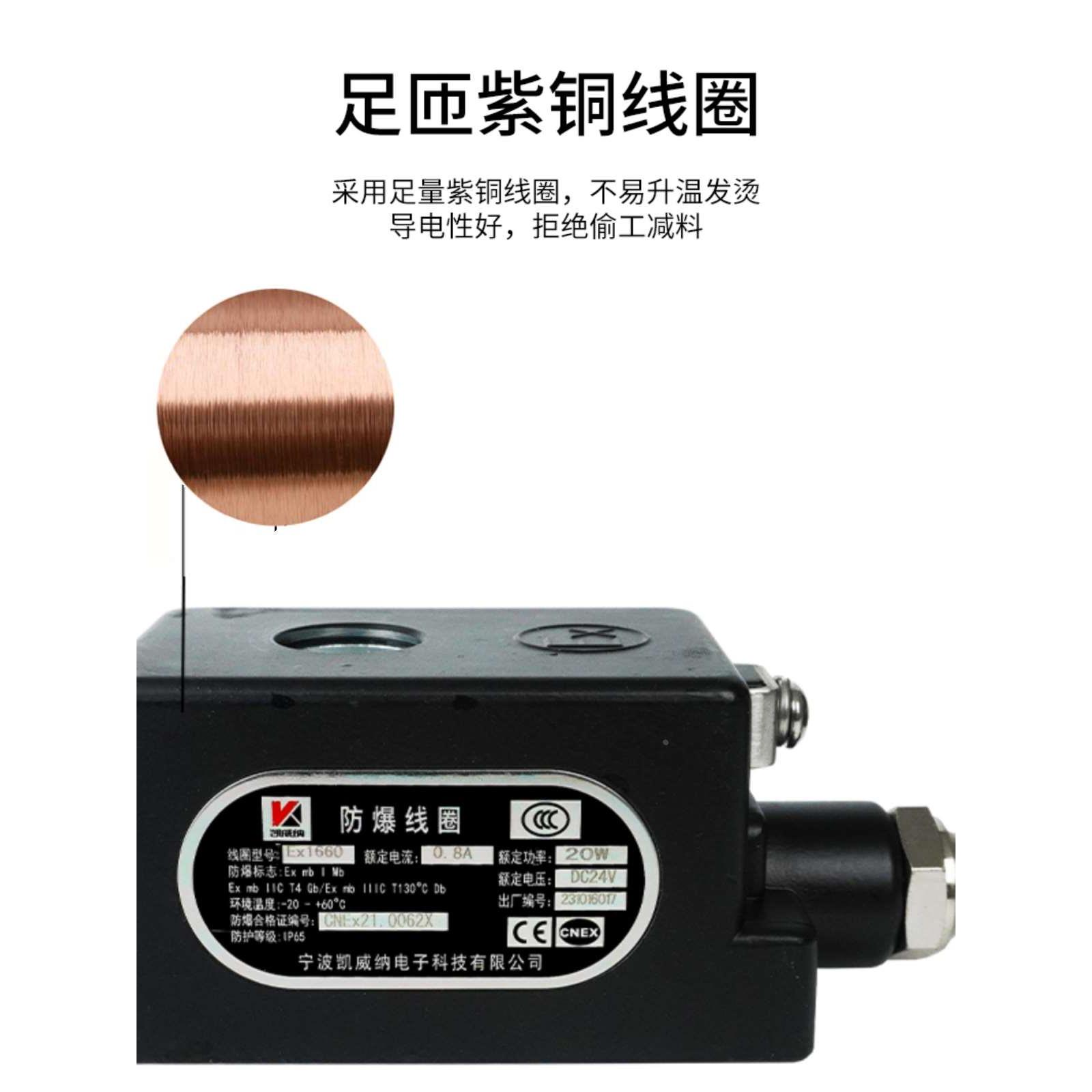 宁波凯威纳1660/1661防爆线圈1360/1361/2060脉冲阀24V线圈220V