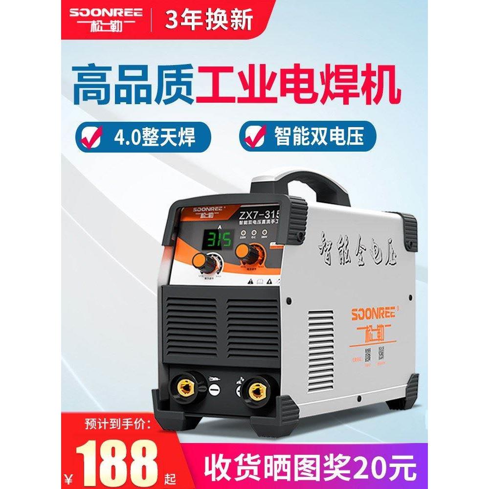 上海沪工315 400电焊机工业级纯铜双电压220v 380v两用全自动家用