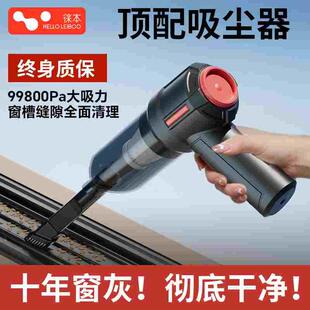 徕本窗户吸尘器家用小型缝隙大吸力窗缝车载无线手持窗台清洁神器