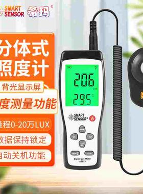 希玛AS823数显光照度计AR813A照明灯具光亮度计检测仪AM823测光仪