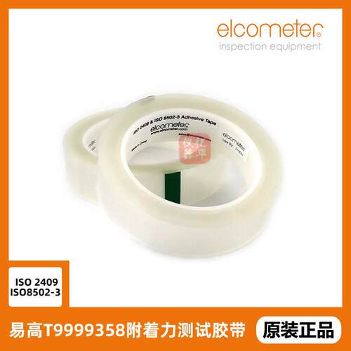 易高T9999358附着力胶带ISO2409 ADHESIVE TAPE附着力测试胶带
