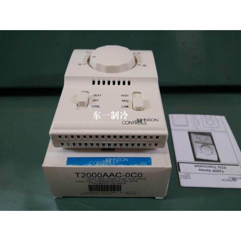 正品Johnson江森 T2000AAC-0C0 风机盘管机械式温控器温控开关