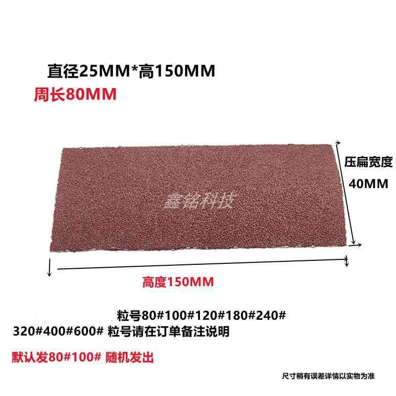 直径25MM砂套木工海绵棒砂布套角磨机海棉轮抛光打磨棒砂布圈,纺织面料/辅料/配套,服装加工设备,淘宝优惠券,粉丝福利购,淘宝优惠卷