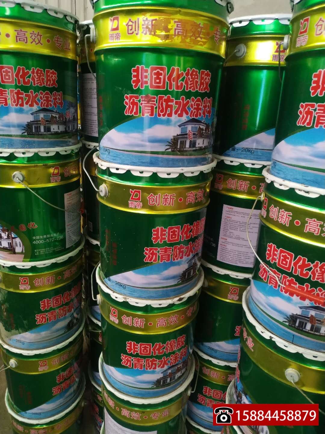 20g 非固化防橡胶沥青水涂料非固化涂料基层处理剂卷材粘接剂