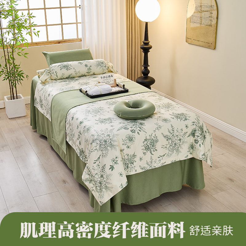 高档美容床罩四件套轻奢高级感美容院专用按摩头疗床品套四季通用