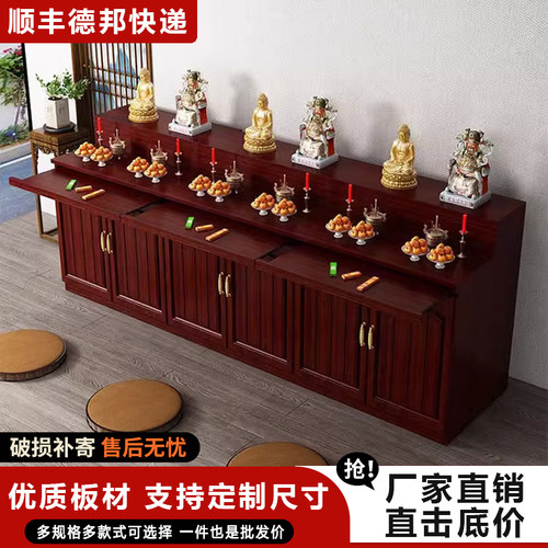 中式神龛香案三层供桌