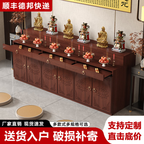 佛龛供桌神台带柜供佛桌