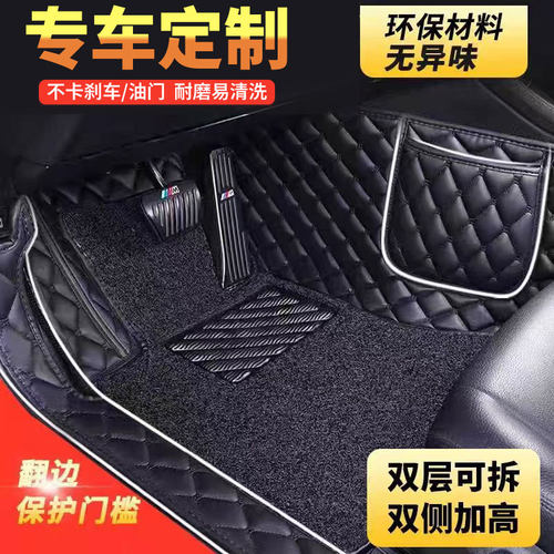 汽车脚垫全包围丝圈专车专用定制款双层地垫主驾驶前后排地毯车垫