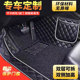 汽车脚垫全包围丝圈专车专用定制款 双层地垫主驾驶前后排地毯车垫