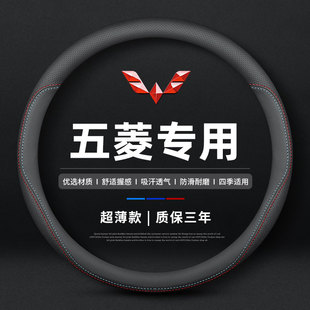 五菱宏光S/S1/S3/V专用荣光S/V新卡小卡真皮方向盘套超薄防滑把套