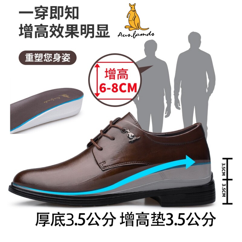 隐形增高商务德比鞋男