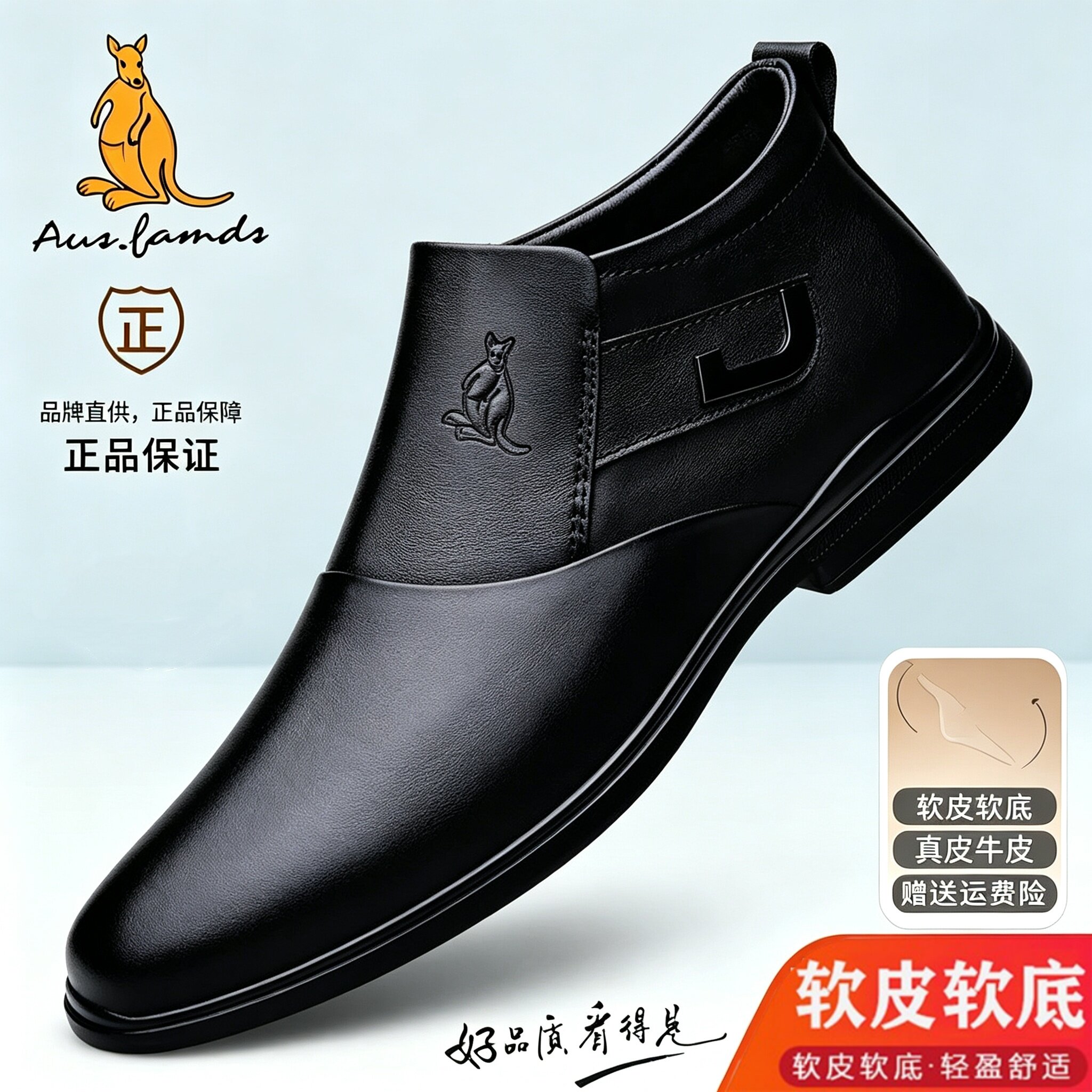 加厚全黑软底公务鞋真皮