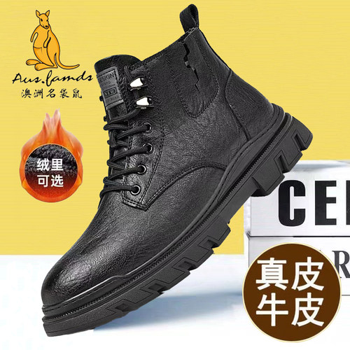 澳洲名袋鼠真皮耐磨休闲马丁靴男