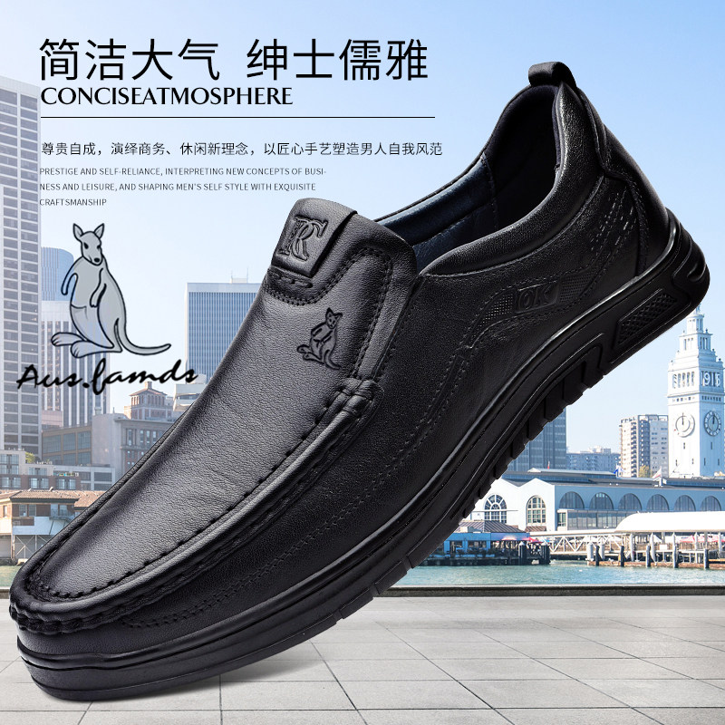 澳洲名袋鼠中年真皮爸爸休闲皮鞋