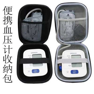 鱼跃血压仪收纳包测压器收纳盒