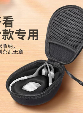 骨传导耳机包蓝牙耳机收纳包防水壳AS600/650/700/800保护盒