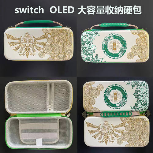 适用于任天堂switch收纳包加厚大容量OLED主机收纳包硬壳便携卡包