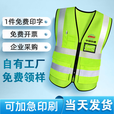 金盾反光衣一件免费印透气舒适