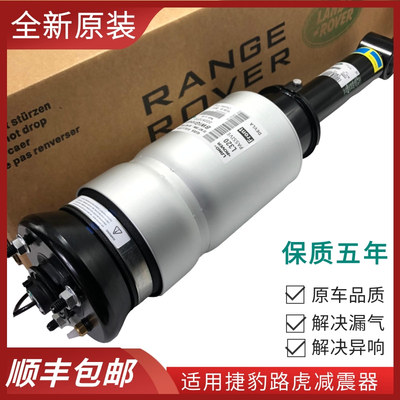 适用于路虎揽胜行政运动版发现3/4极光前减震器空气悬挂前后 避震