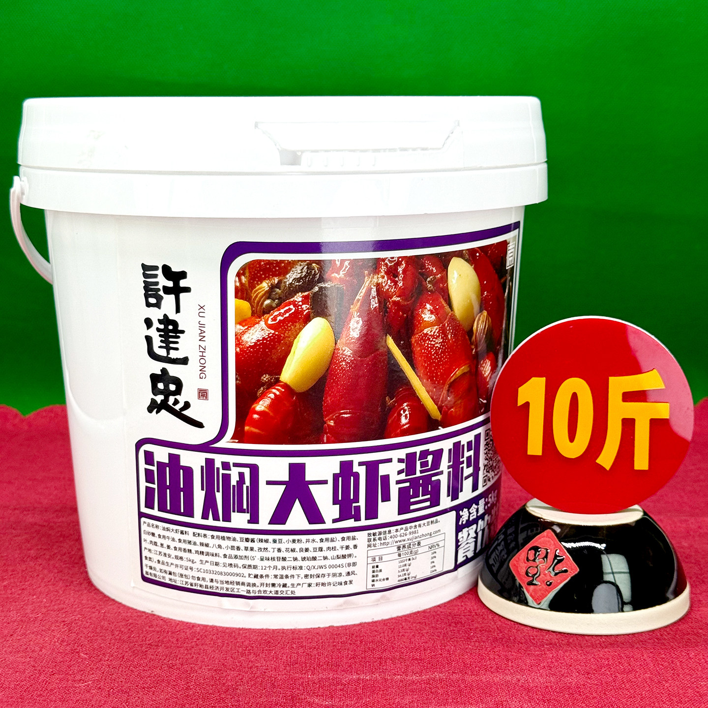 许建忠油焖大虾酱桶装盱眙5000g