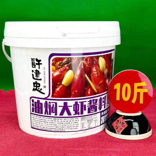 许建忠油焖大虾酱桶装盱眙5000g