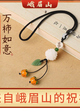 峨眉山菩提琉璃平安车挂好运连连