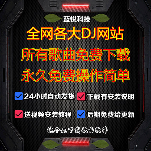 清风dj下载软件vvvdj 宝贝dj 172mix 水晶 免费音乐下载工具教程